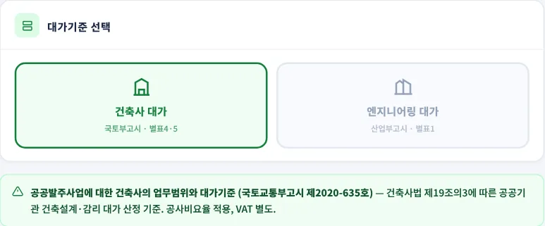 대가기준 선택 카드