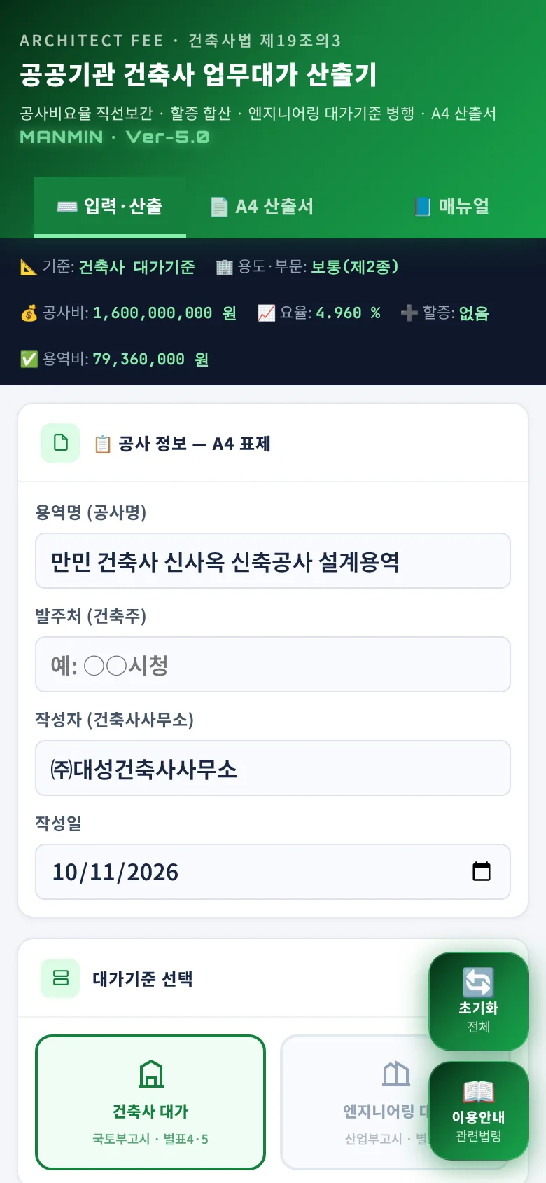 모바일 — 입력