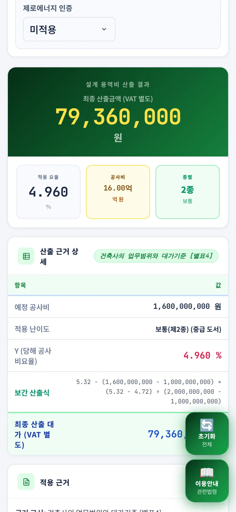 모바일 — 산출 결과와 산출 근거