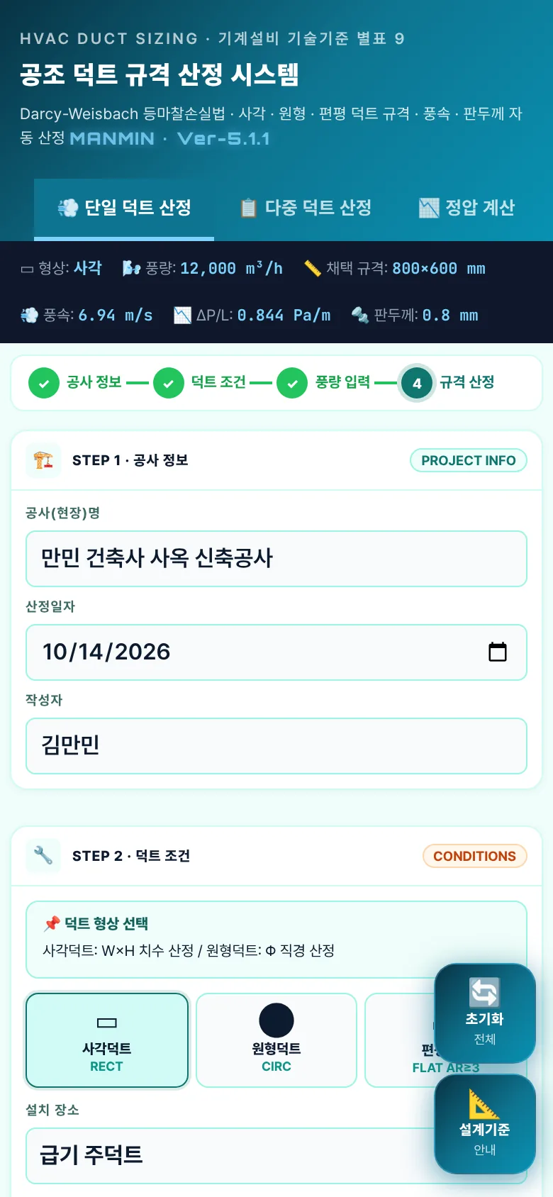 입력