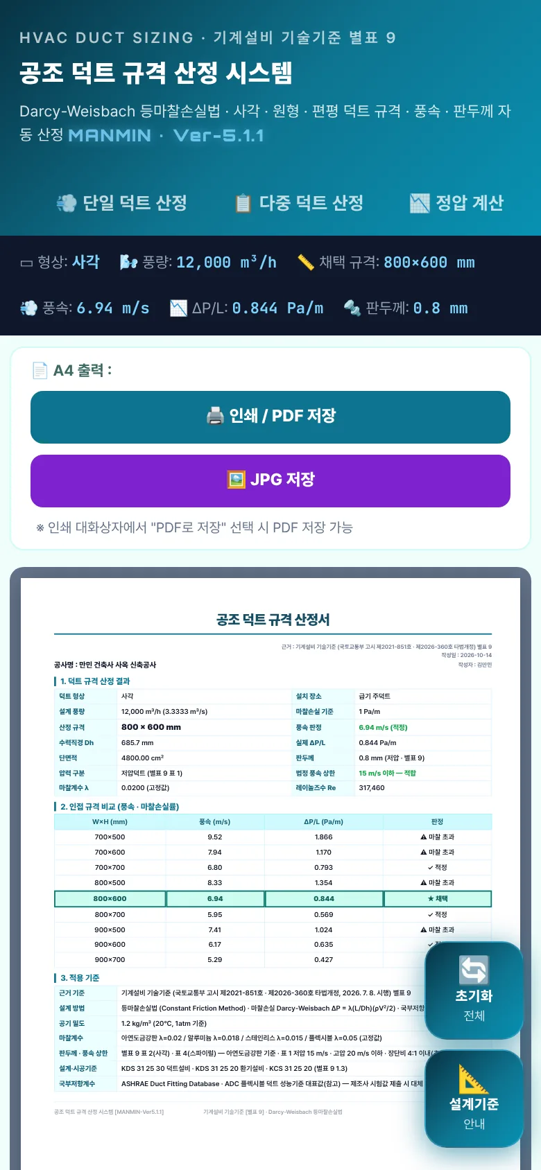 A4 미리보기