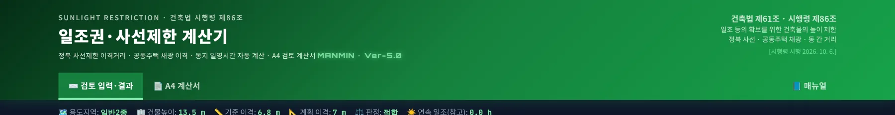 헤더 — 작업 탭과 근거 표시