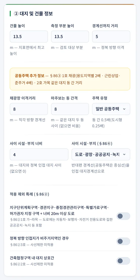 ② 대지 및 건물 정보 — 예제 A