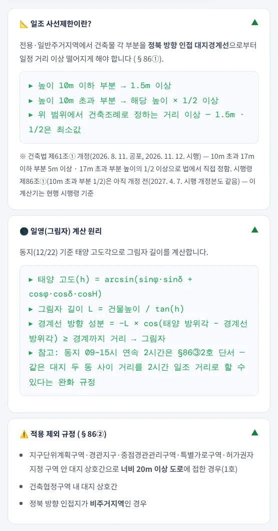 입력 아래 용어 해설 3종(펼친 상태)