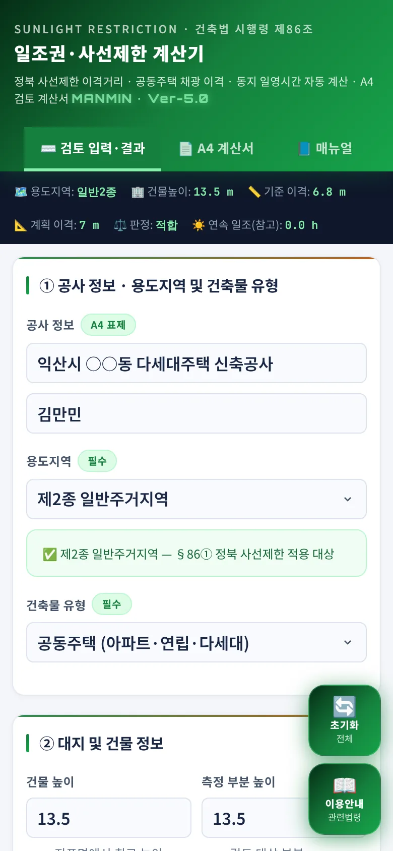 입력