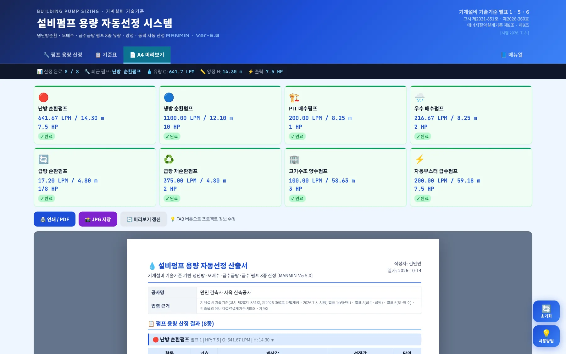 A4 미리보기 탭