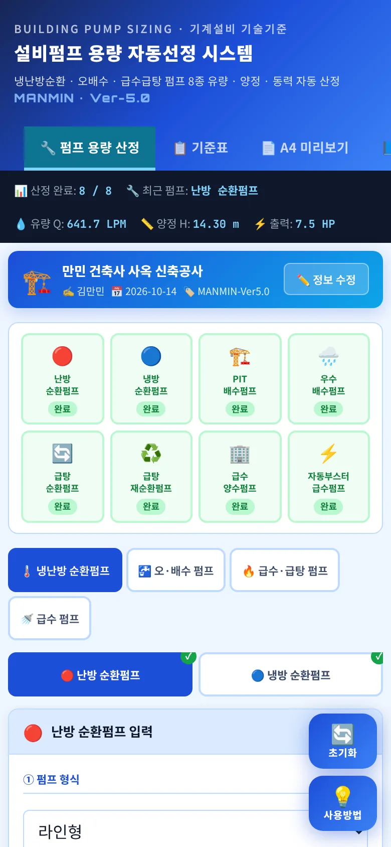 입력
