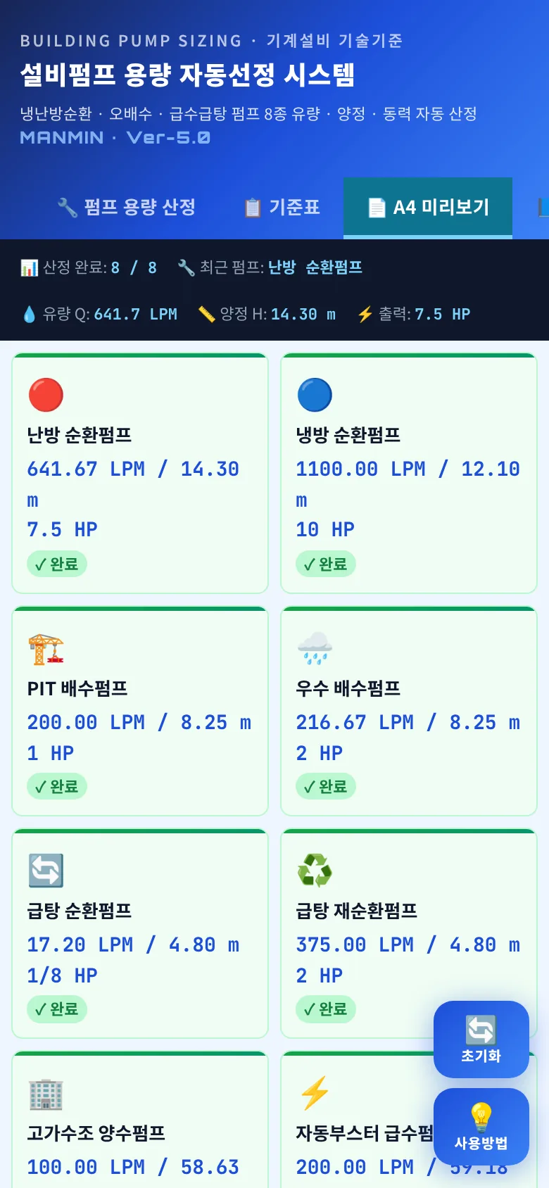 A4 미리보기