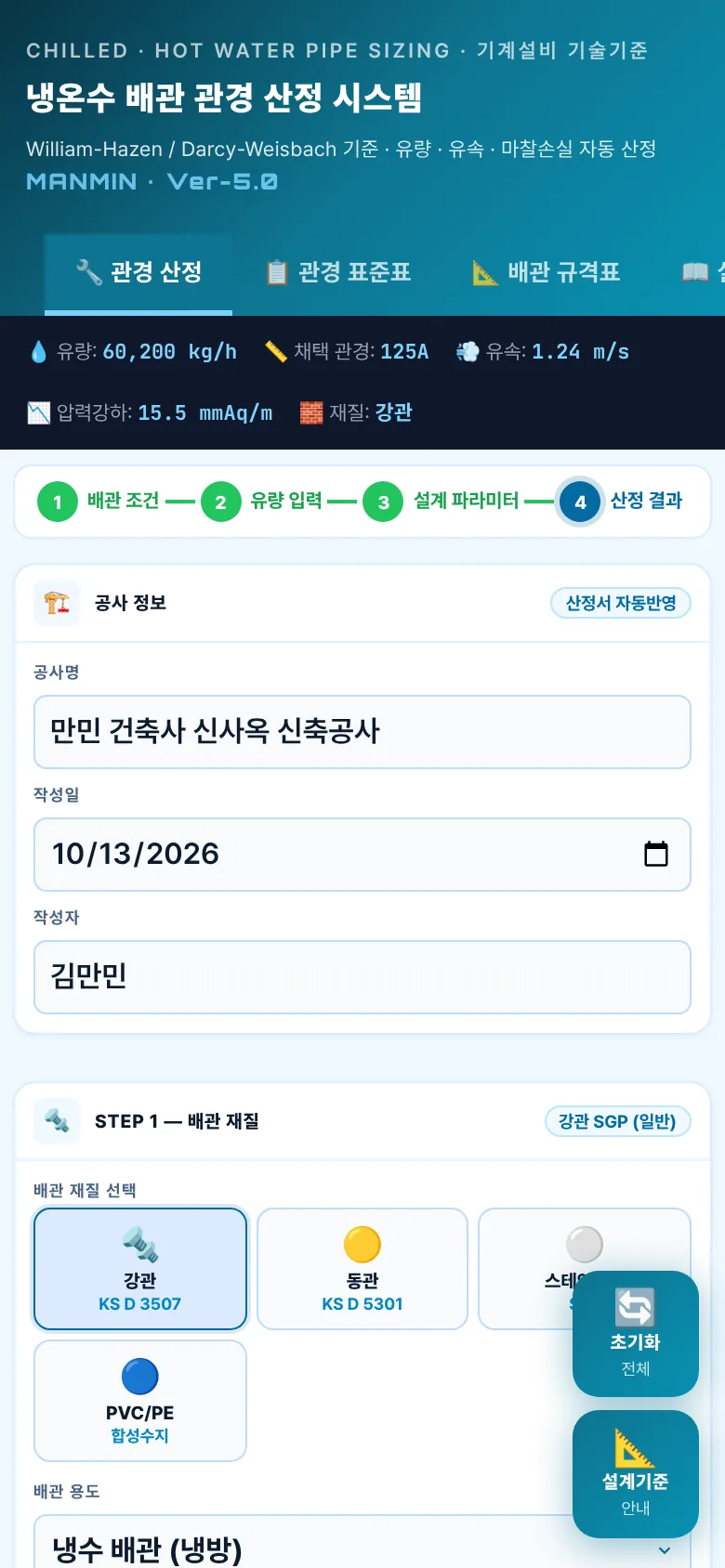 입력