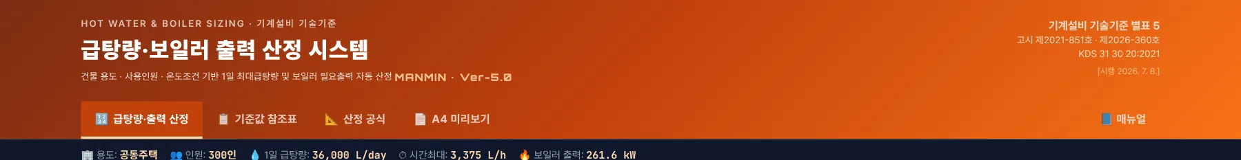 헤더 — 작업 탭과 근거 표시