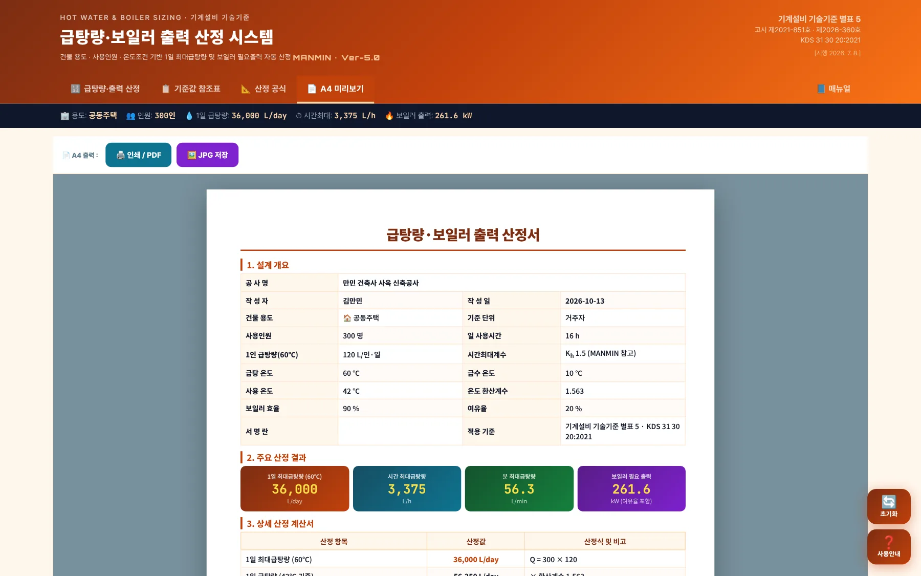 A4 미리보기 탭