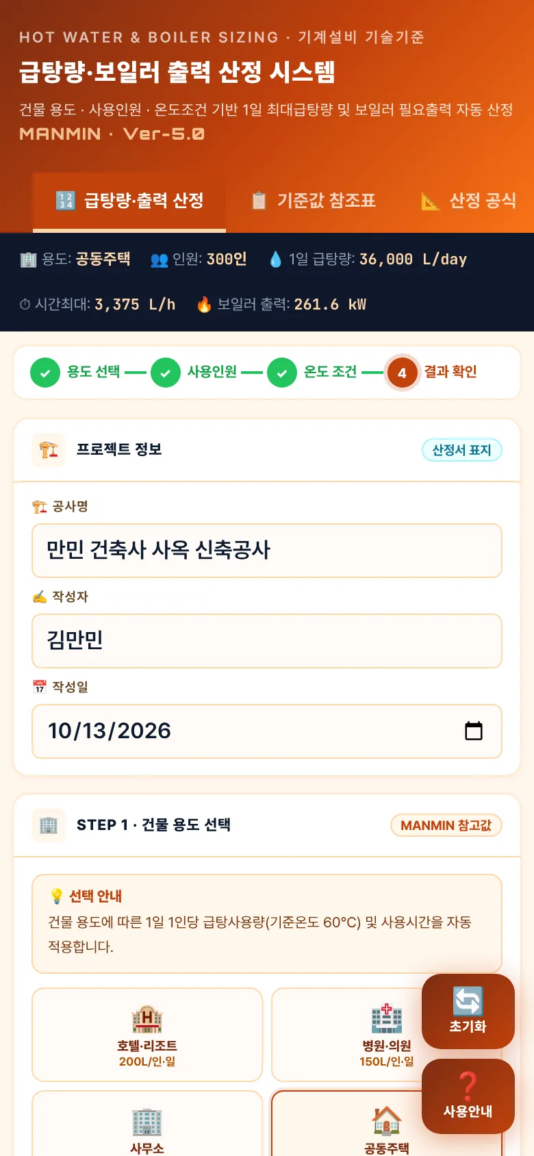 입력
