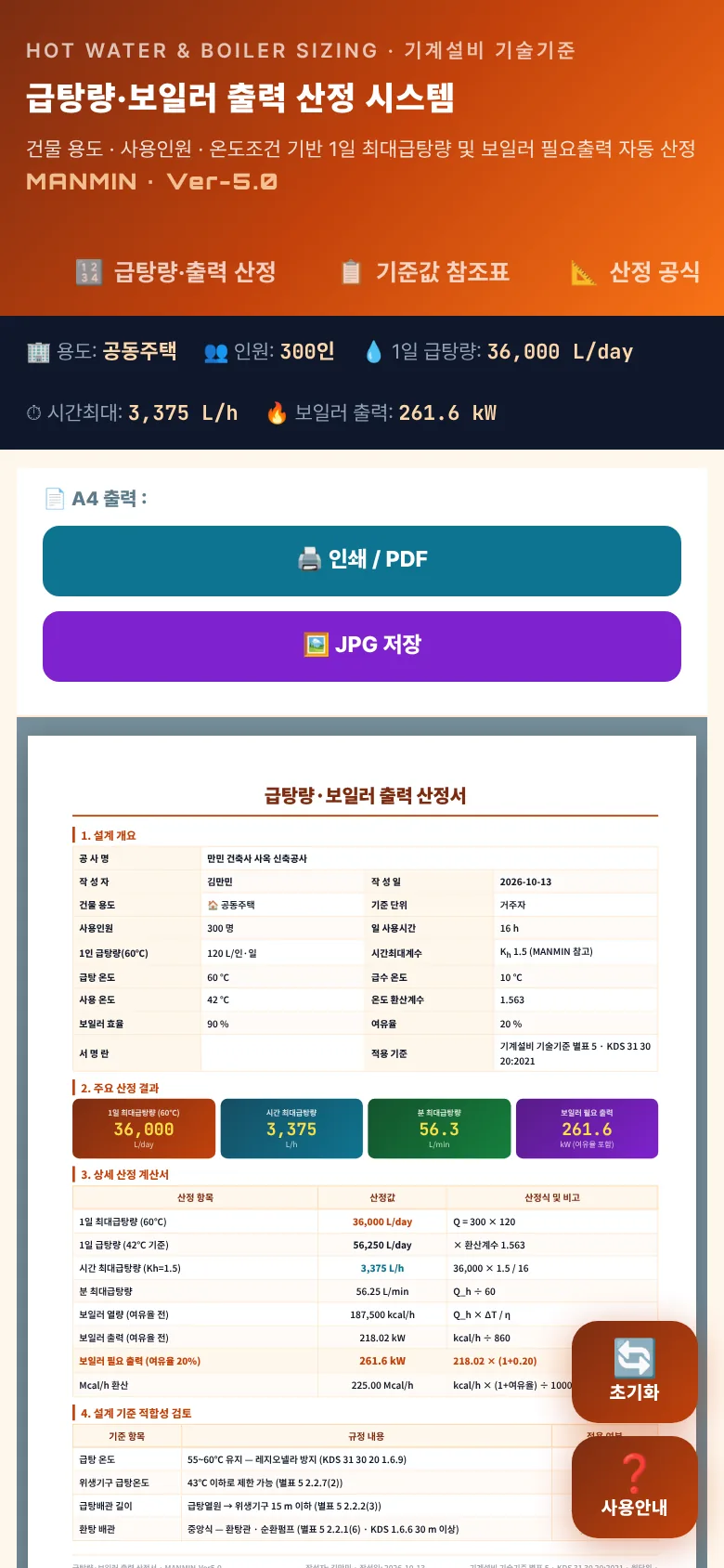 A4 미리보기