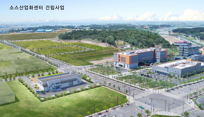 소스산업화센터