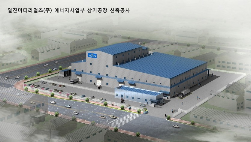 일진산업 익산삼기공장
