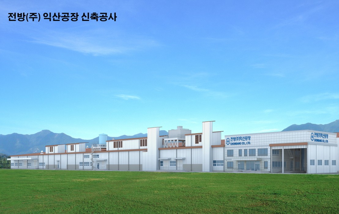 전방 익산공장