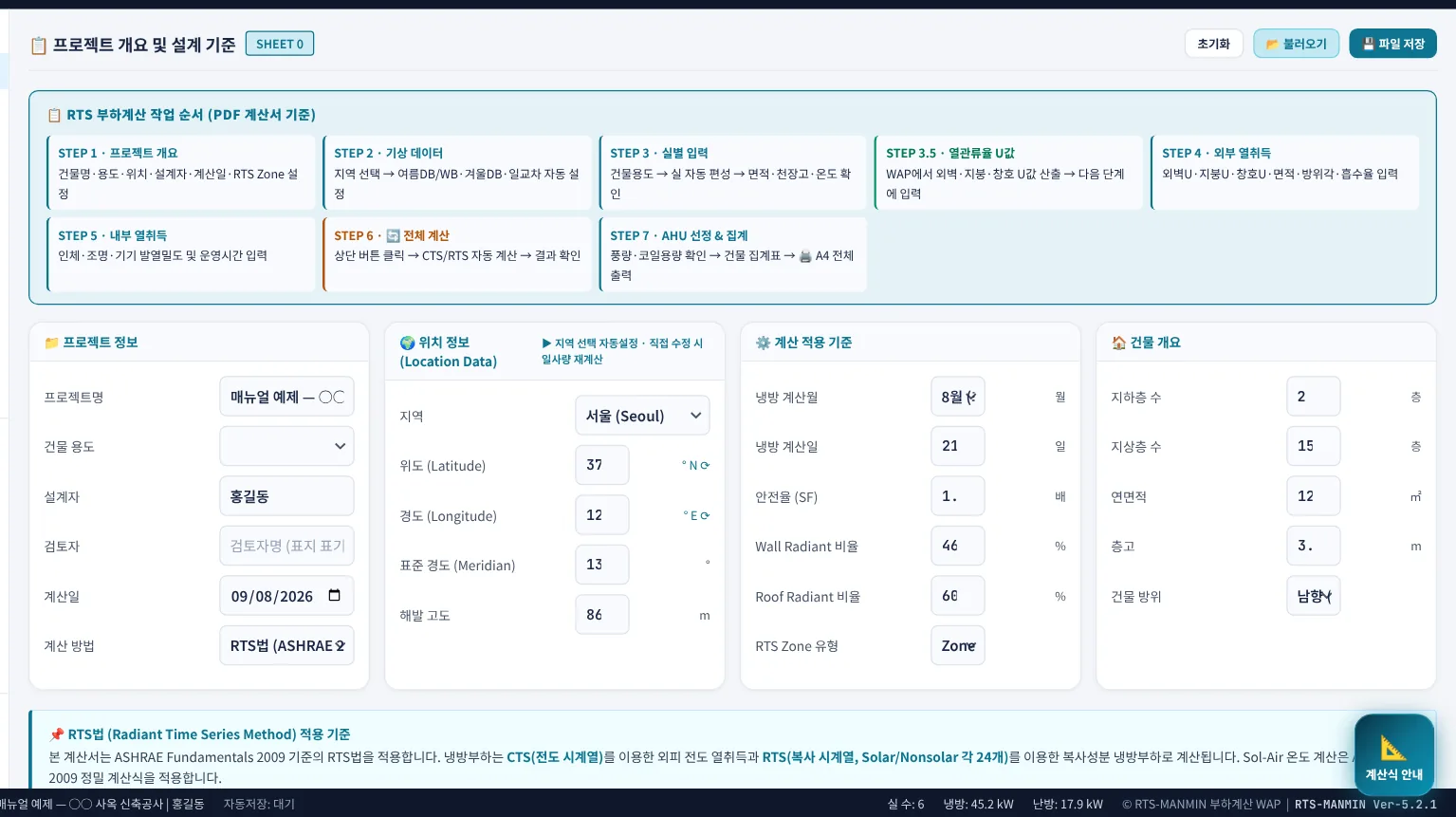 프로젝트 개요 탭