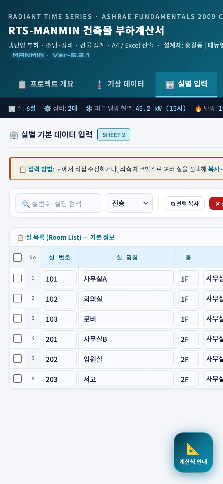 휴대전화 — 실별 입력(표는 좌우 스크롤)