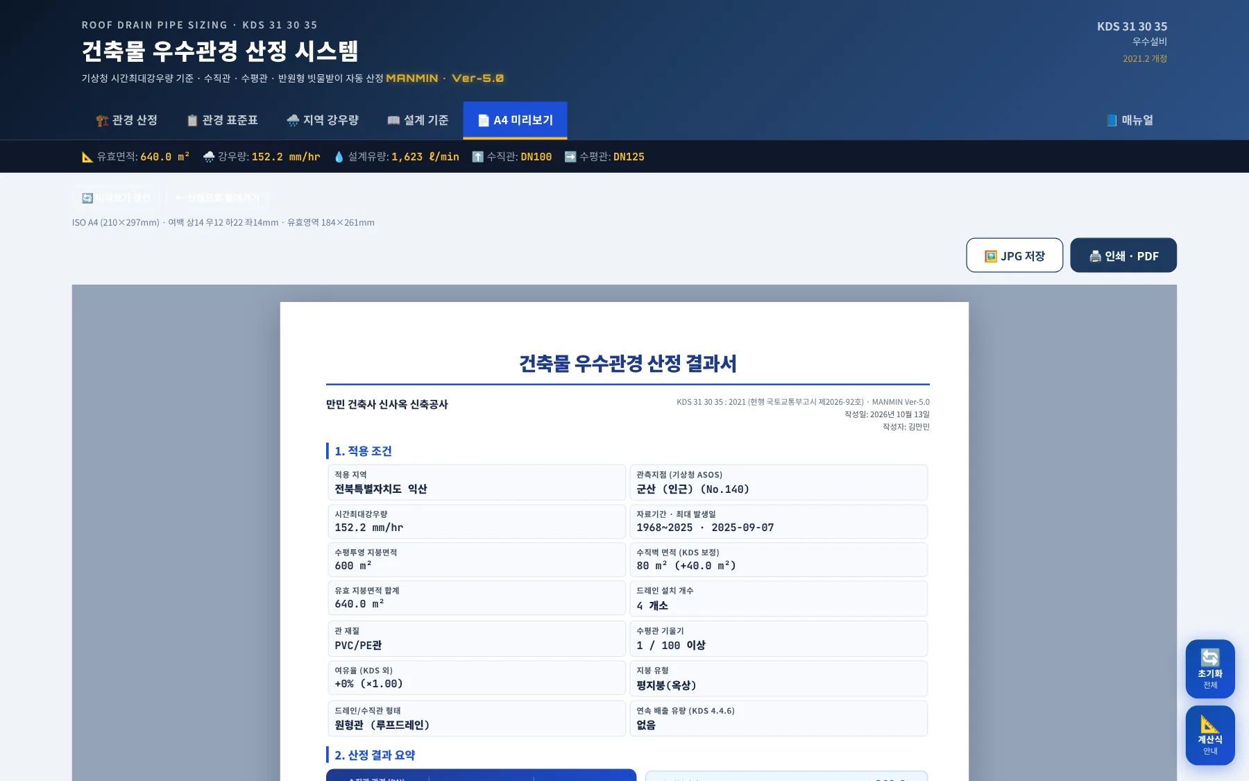 A4 미리보기 탭