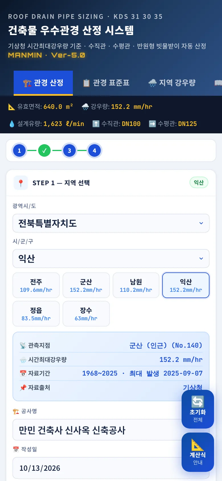 첫 화면