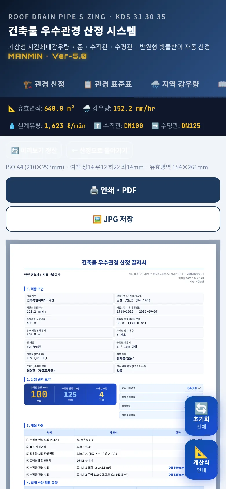 A4 미리보기