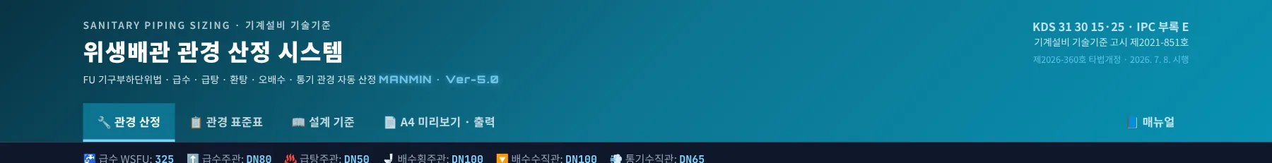 헤더 — 작업 탭과 근거 표시
