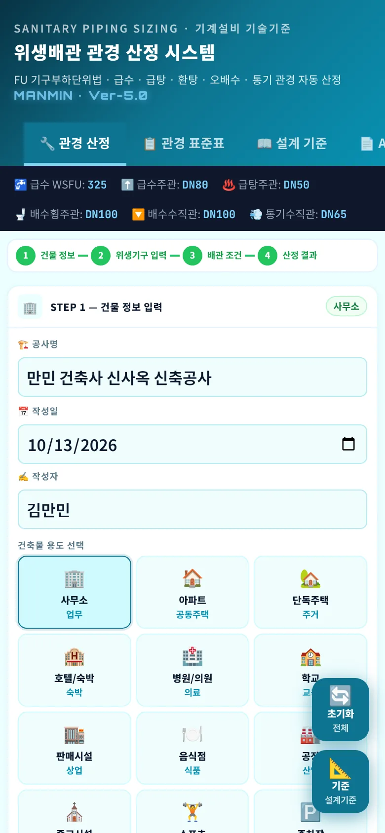 첫 화면