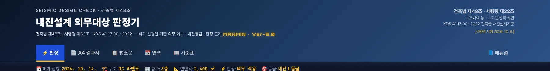 헤더 — 작업 탭과 근거 표시