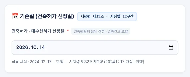 기준일 카드 — 예제 A