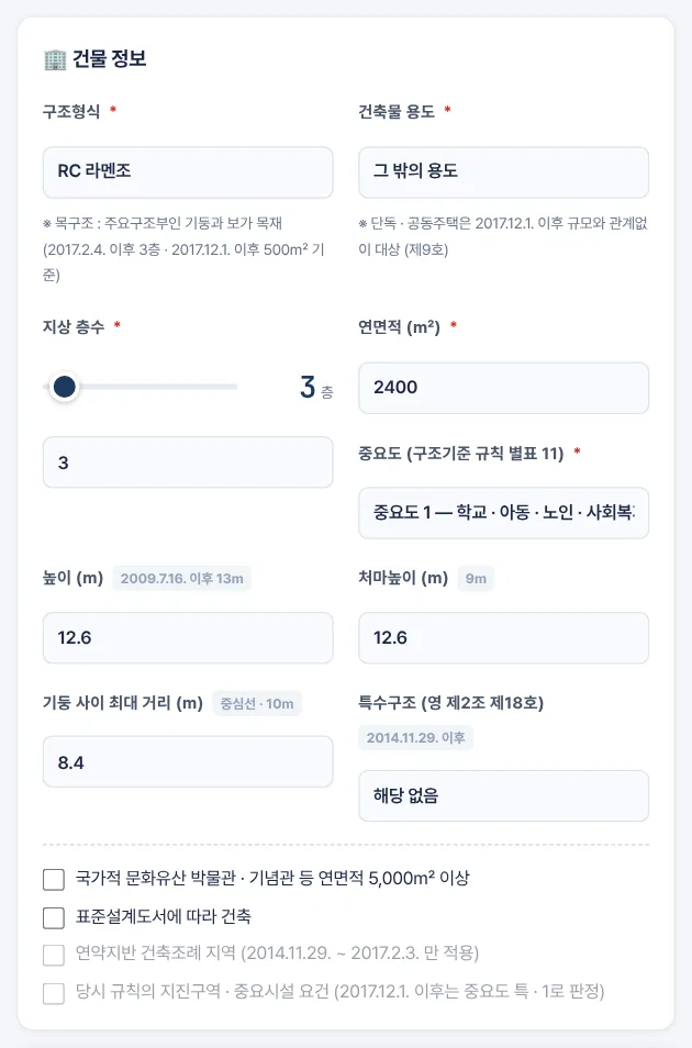 건물 정보 카드 — 예제 A
