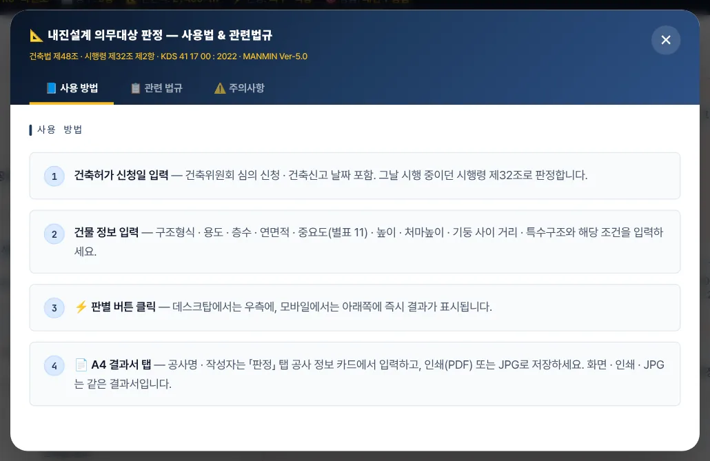 오른쪽 아래 「관련법규」 — 사용 방법