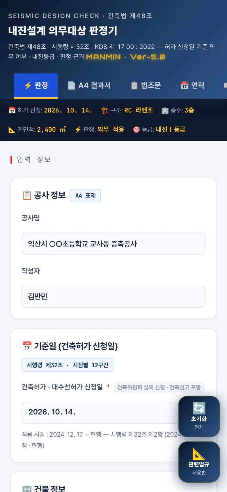 입력