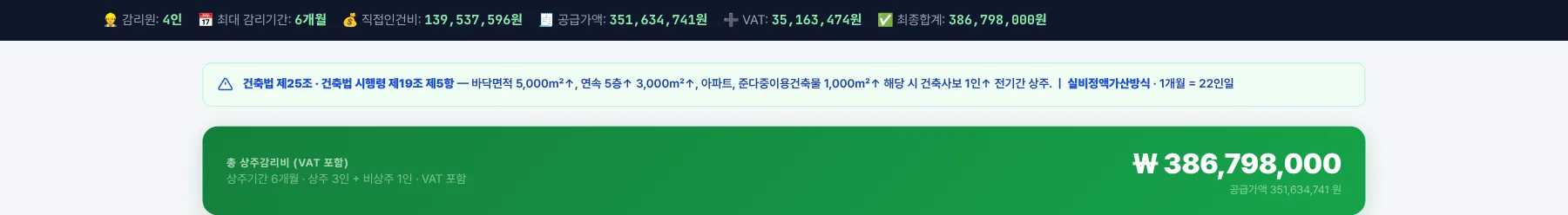 요약 스트립과 총액 배너