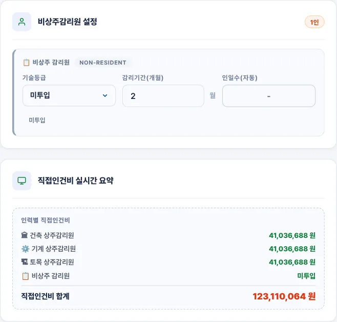 「미투입」을 고른 상태