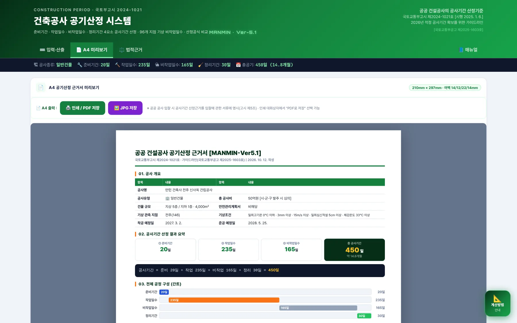 A4 미리보기 탭