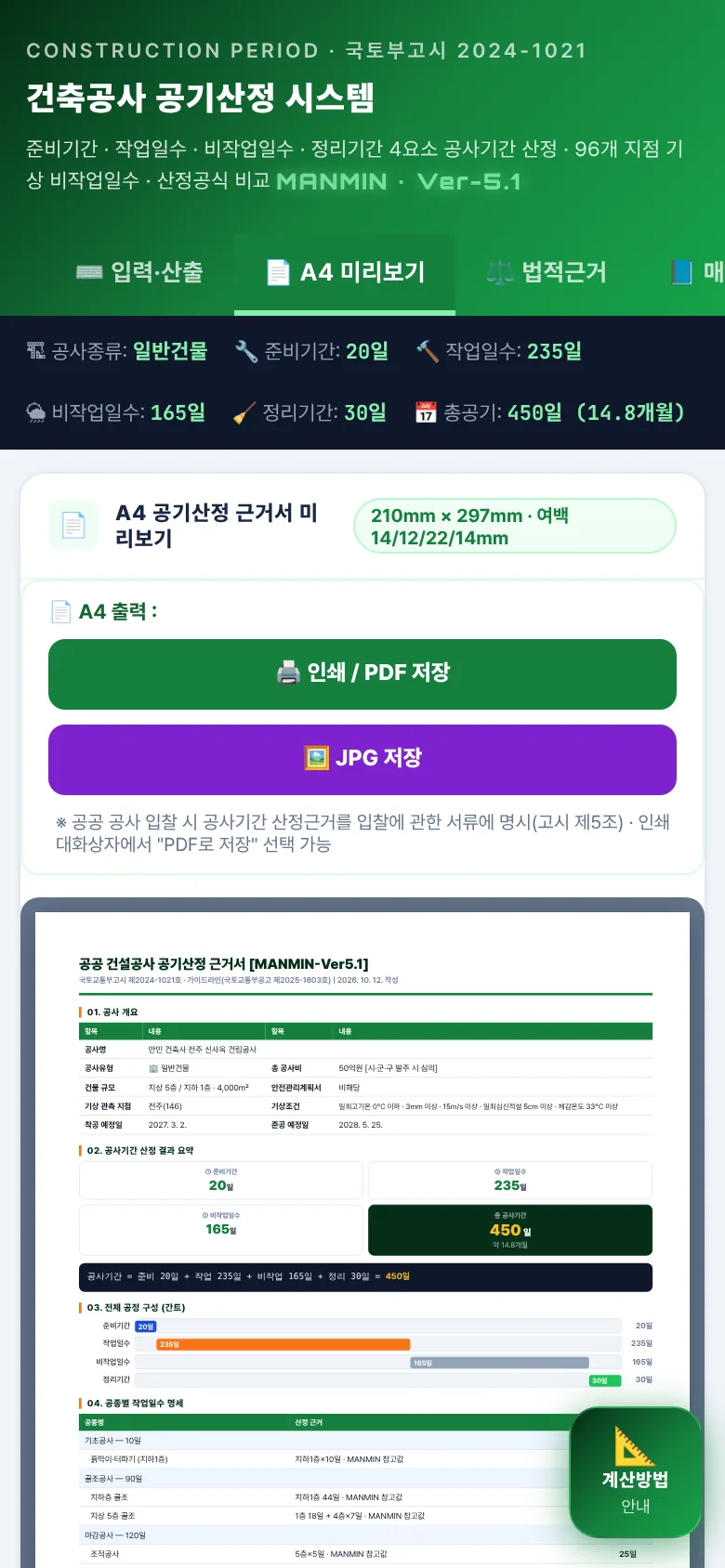 A4 미리보기