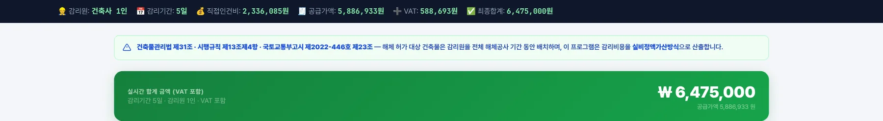 요약 스트립과 합계 배너