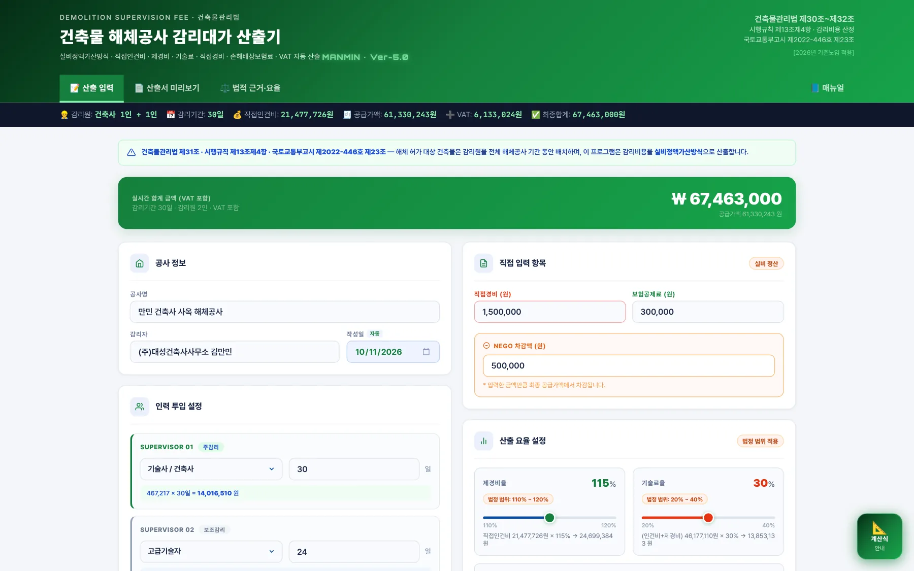 예제 B 입력 화면