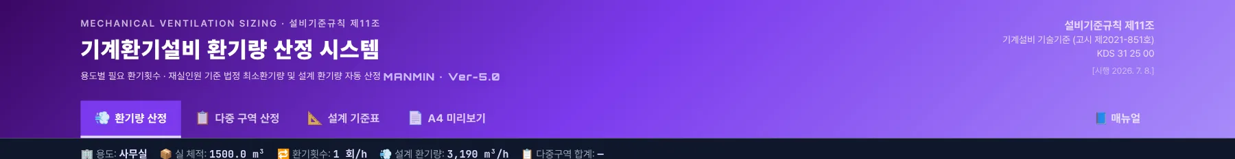 헤더 — 작업 탭과 근거 표시