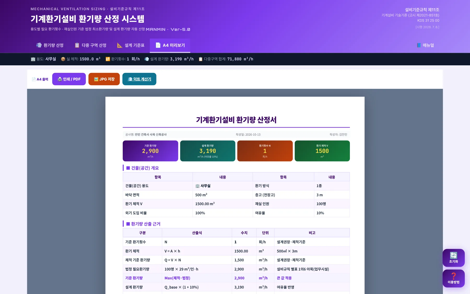 A4 미리보기 탭