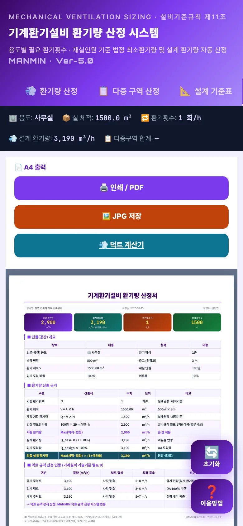 A4 미리보기